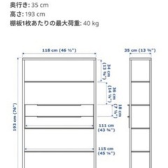 IKEA シェルフユニット 引き出し付きの画像