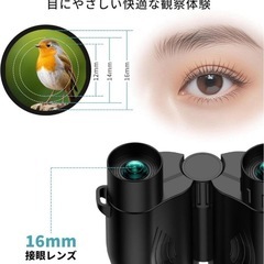 【新品未開封】双眼鏡　の画像
