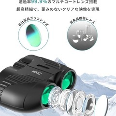【新品未開封】双眼鏡　の画像