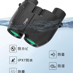 【新品未開封】双眼鏡　の画像