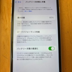 iPhoneSE2 64GB ホワイト　au 中古　の画像