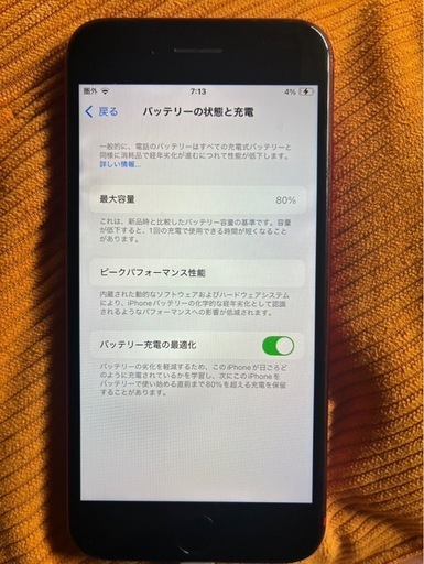 ソフトバンク　iPhone se 第二世代　レッド