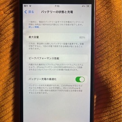 ソフトバンク　iPhone se 第二世代　レッドの画像
