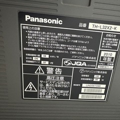 パナソニック　ビエラ　テレビの画像