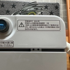 （2024年モデル）ハイセンス 洗濯機 6kg（HW-K60J）の画像