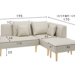 背クッションオットマン付で譲ります【美品_5Way】北欧風カウチソファの画像