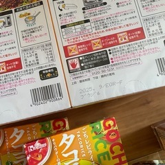 タコライス非常食の画像