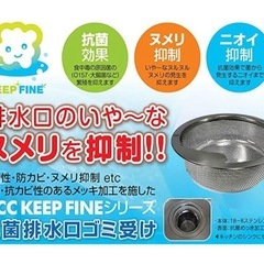抗菌排水口ごみカゴ、キッチン用、直径13.5cm対応、ステンレスの画像