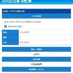 25年5月購入　美品　iiyamaゲーミングパソコン　GeForce RTX4060Ti搭載機の画像