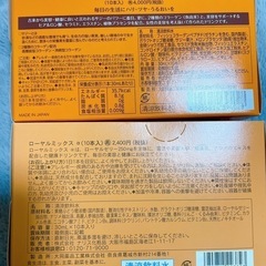 サジコラドリンク＆ローヤルミックス 2箱セットの画像
