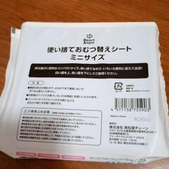 使い捨ておむつ替えシート　新品2つと使いかけ1つ。の画像