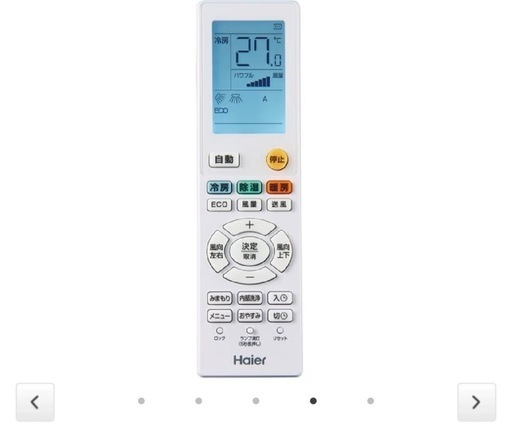 【取引予定者決定】Haier ルームエアコン