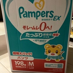 【198枚】パンパース　サラサラケアEX パンツタイプ　Mサイズの画像