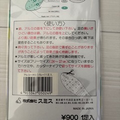 メンズ靴中敷きの画像