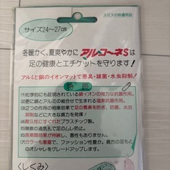 メンズ靴中敷きの画像