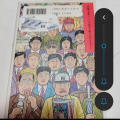 ゼニの人間学の画像