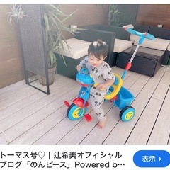 トーマス三輪車の画像