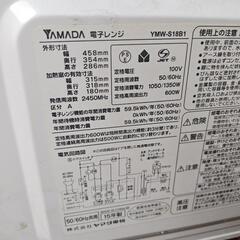 YAMADA 電子レンジ  Herb Relax  YMW-S18 B1 ホワイトの画像