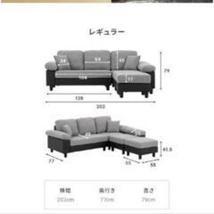 【お話し中】三人掛けソファの画像