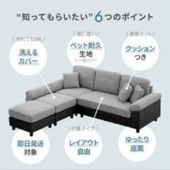 【お話し中】三人掛けソファの画像