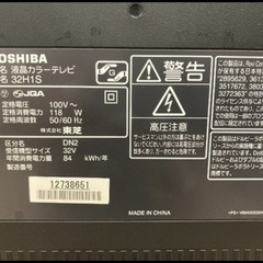TOSHIBA REGZA 32H1S 2010年製　動作確認済み HDD500G  Fire Stick付きの画像