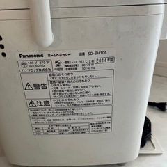ホームベーカリー　Panasonicの画像