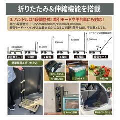 折り畳み台車 伸縮式の画像