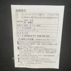 ダイニングチェア　2脚　肘掛　ベージュの画像