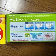 TORAY トレビーノ SX705T 浄水器カートリッジの画像