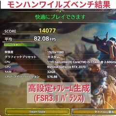 モンハンワイルズ推奨スペック 快適ゲーミングPC Core-i5 RTX2070 SSD1TB メモリ32G Win11の画像
