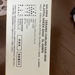 ヘアアイロン SALONIA カール 32mm 新品の画像