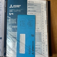 (ご相談中）三菱ルームエアコン霧ヶ峰の画像