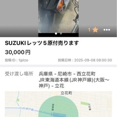 レッツ5原付売ります！投稿の詳細見てくださいの画像