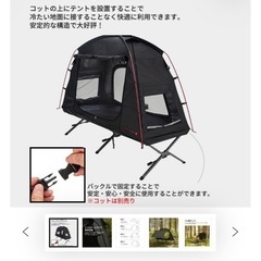 KZM ブラックコットテント II の画像
