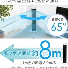 アイリスオーヤマ　縦型扇風機の画像