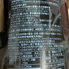 電気ケトルの画像