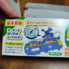 理科の実験教材の画像