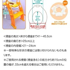 補助便座 ステップ式トイレトレーナー トイレトレーニングの画像