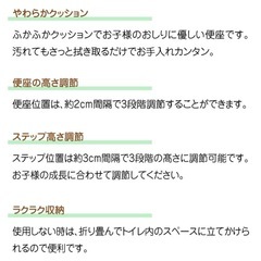 補助便座 ステップ式トイレトレーナー トイレトレーニングの画像