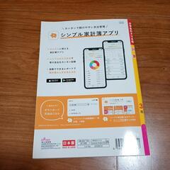 新品未使用　計算3年ドリル　ダイソーの画像