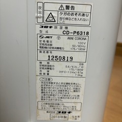 除湿機の画像