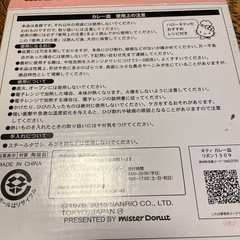 ハローキティカレー皿の画像