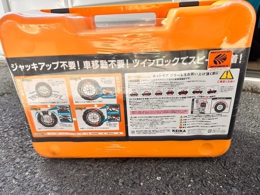 タイヤチェーン