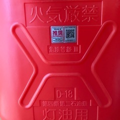 灯油用ポリタンク 18L（中古） 4個セット／単品ありの画像
