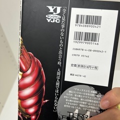 テラフォーマーズの画像