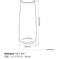 IKEA 大きな花瓶 45cm ベレークナ
の画像