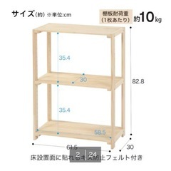 ニトリ　パインラック(2段)の画像