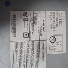 本日中でしたら5000円アルパイン ビッグX 8インチ HDDナビ  VIE-X088V Bluetooth CD録音 DVD AUX SD フルセグ 

の画像