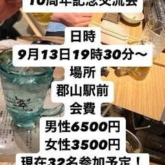 🌈🌈✨郡山で遊び隊🌈🌈✨いよいよ今週開催します！9月13日…