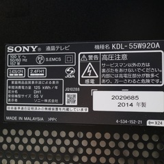 ソニー 55V型 液晶 テレビ ブラビア KDL-55W920A フルハイビジョン 2014年モデルの画像